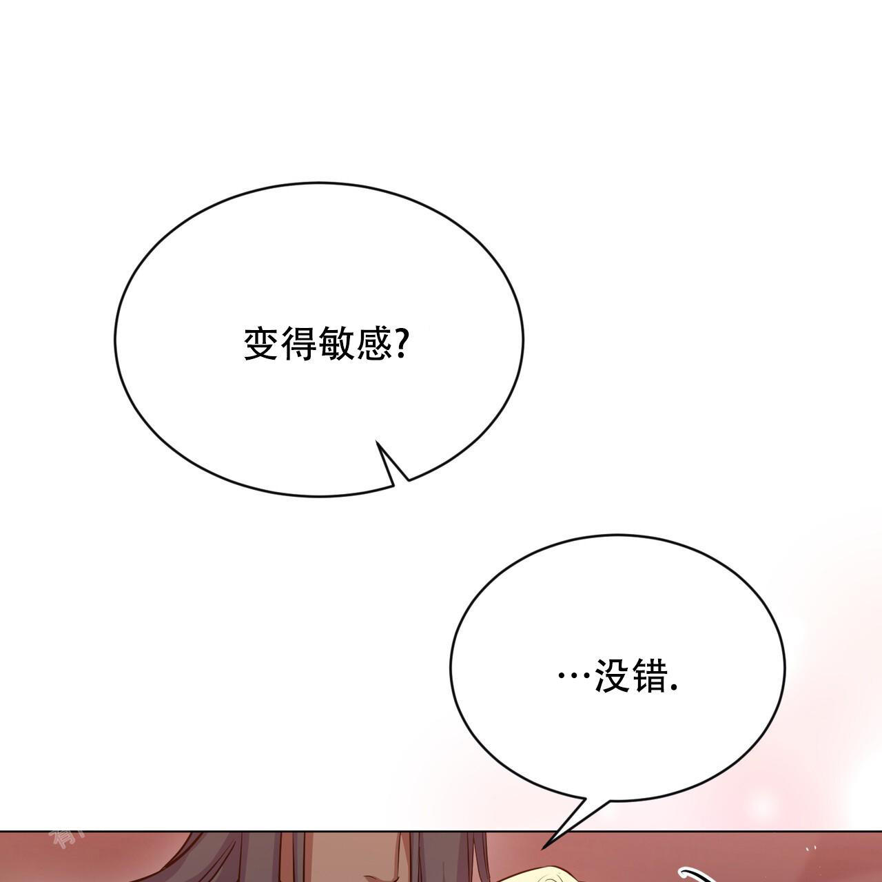 魔界之月小说下载漫画,第39话1图