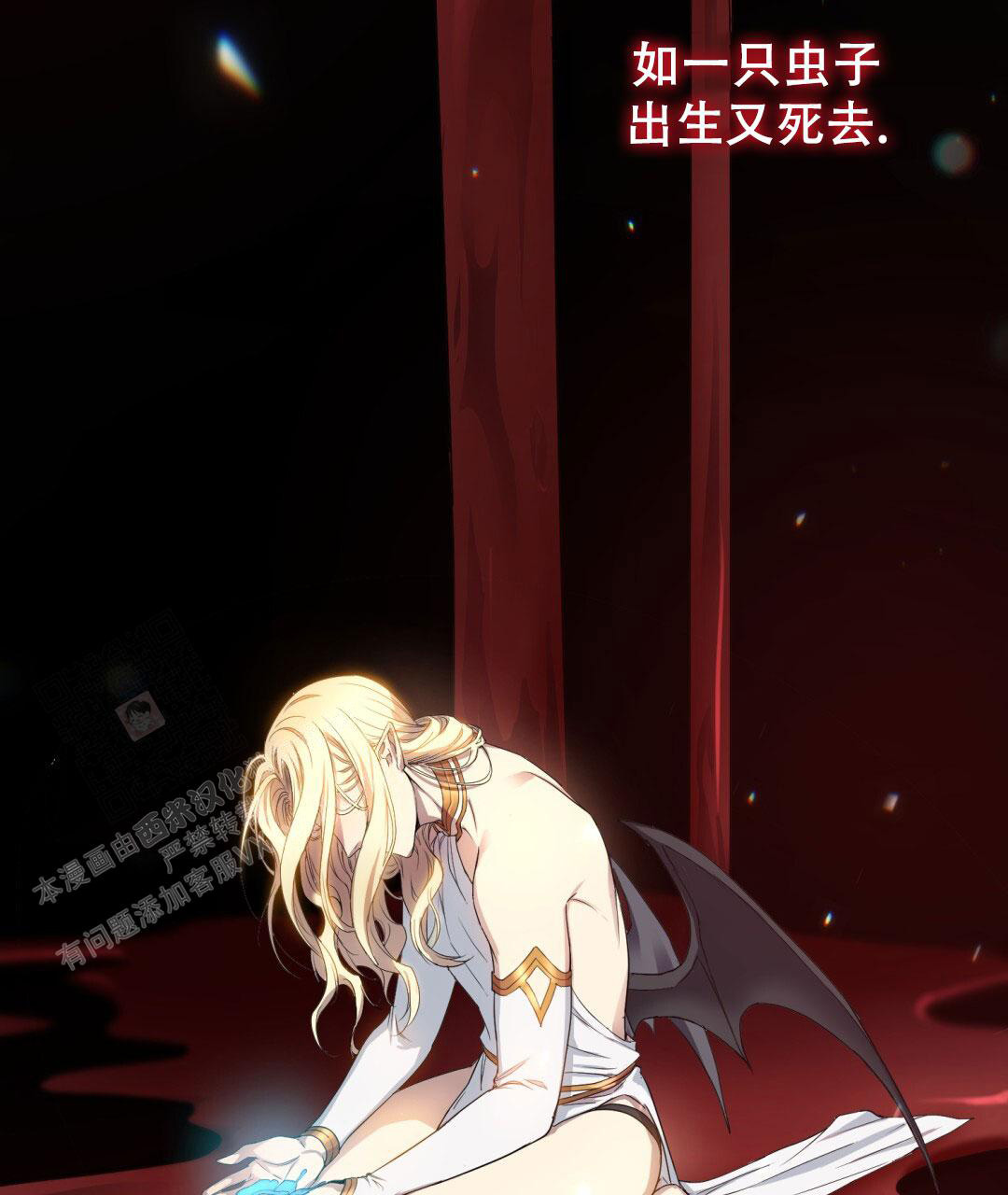 魔界之月漫画韩漫漫画,第6话2图