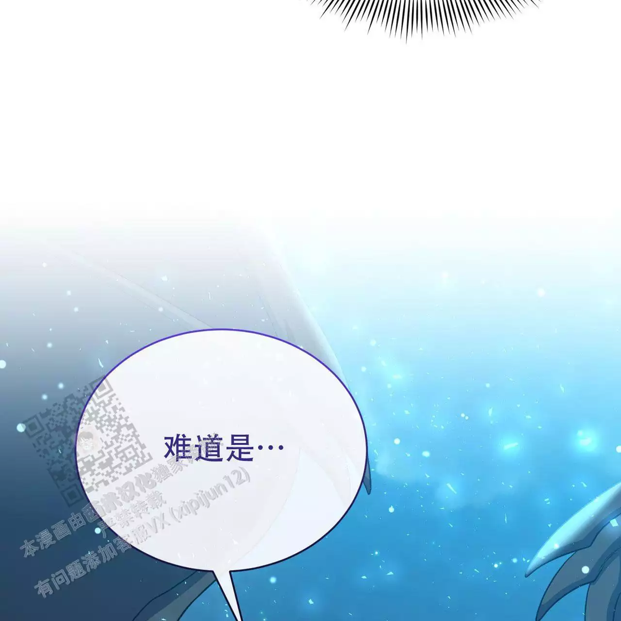 魔界之月 // @梦里书中人: 求名字[三哈漫画,第55话2图