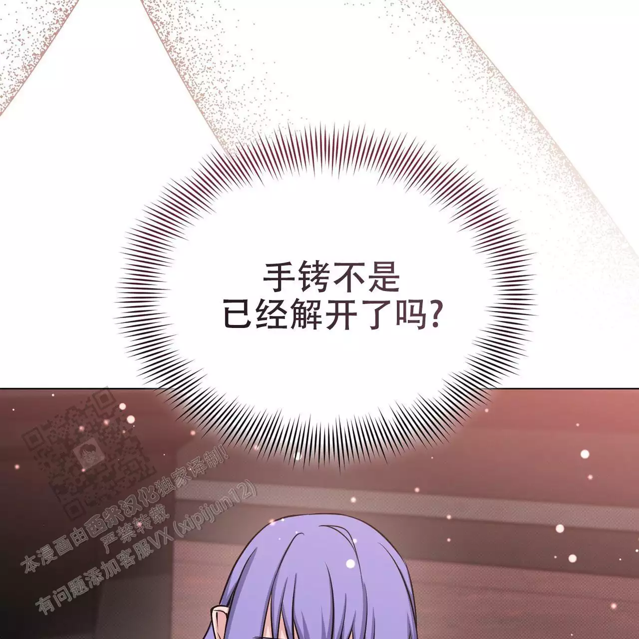 魔界之月漫画韩漫漫画,第66话1图
