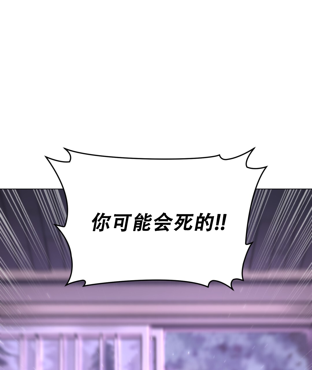 魔界之月漫画韩漫漫画,第3话1图