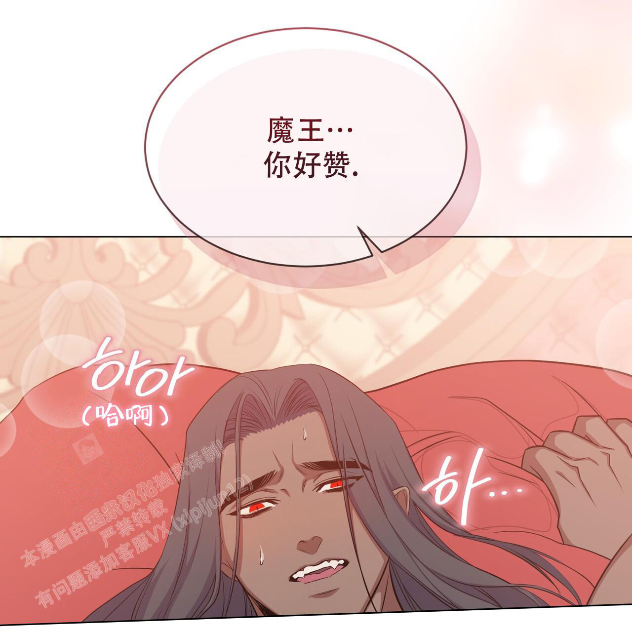 魔界之月漫画韩漫漫画,第48话1图