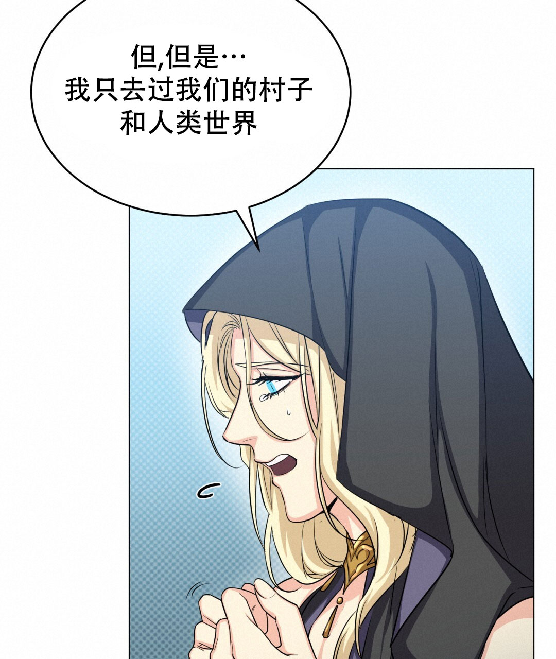 魔界之月漫画韩漫漫画,第26话1图