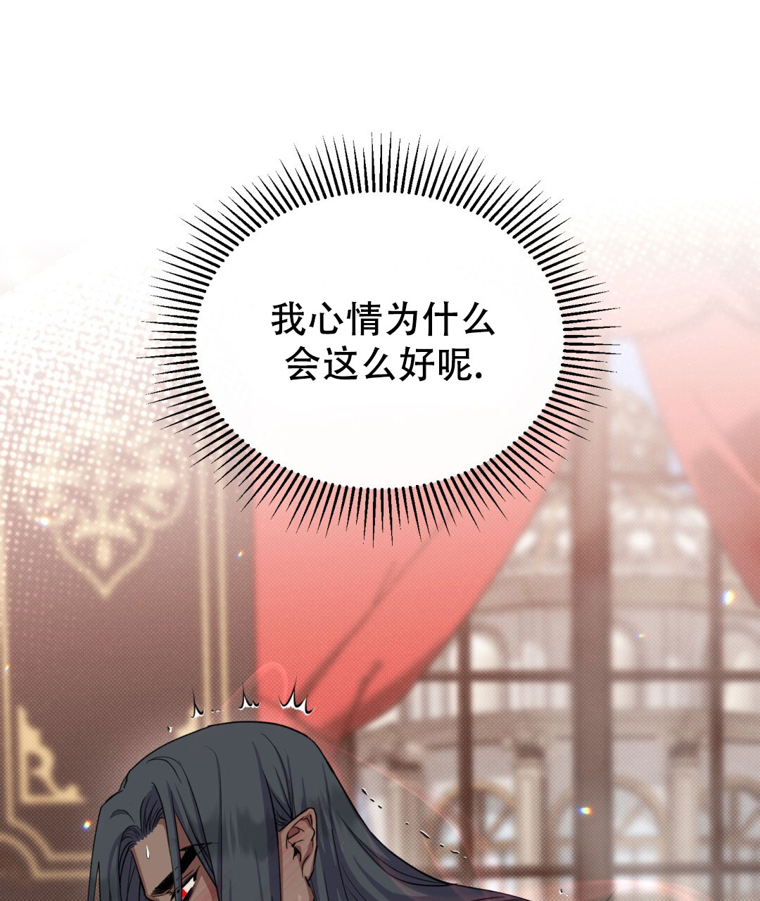 魔界之月漫画韩漫漫画,第25话2图