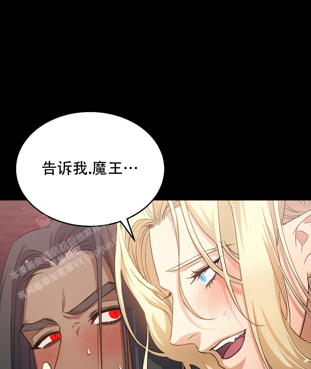 魔界之月漫画韩漫漫画,第9话2图