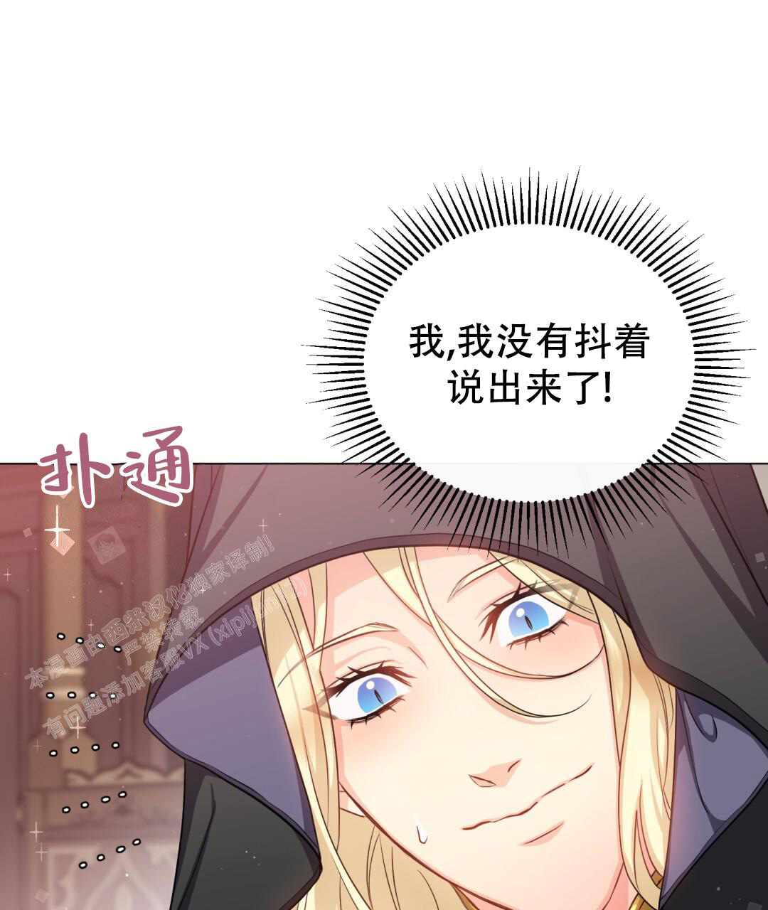 魔界之月未删减免费观看漫画,第18话1图