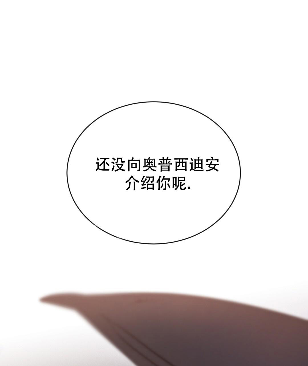 魔界之月 // @梦里书中人: 求名字[三哈漫画,第21话2图