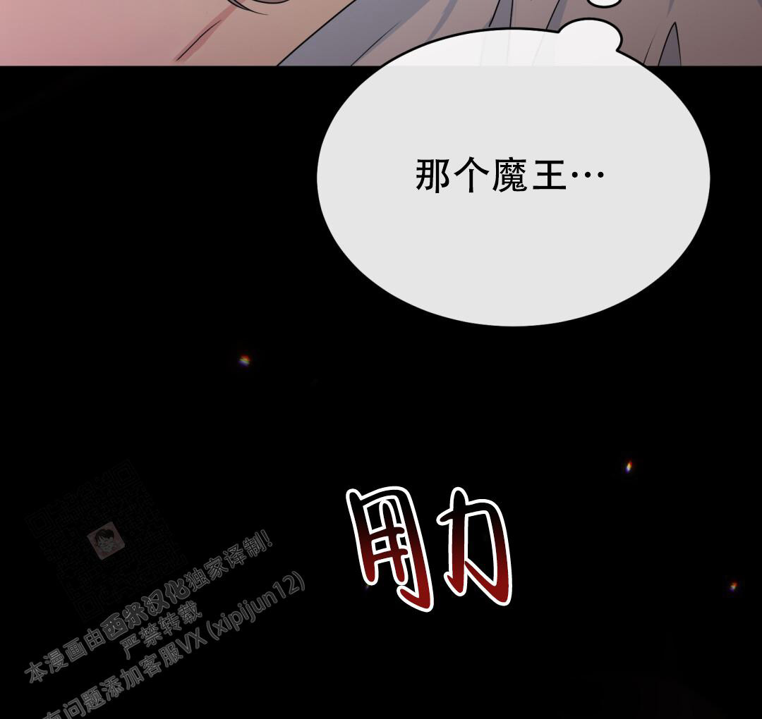 魔界之月漫画免漫画,第15话2图