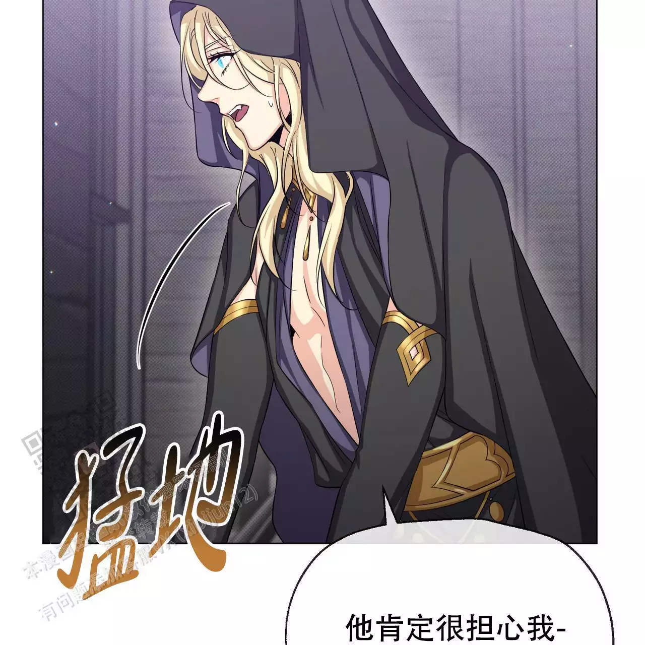 魔界之月 // @梦里书中人: 求名字[三哈漫画,第31话2图