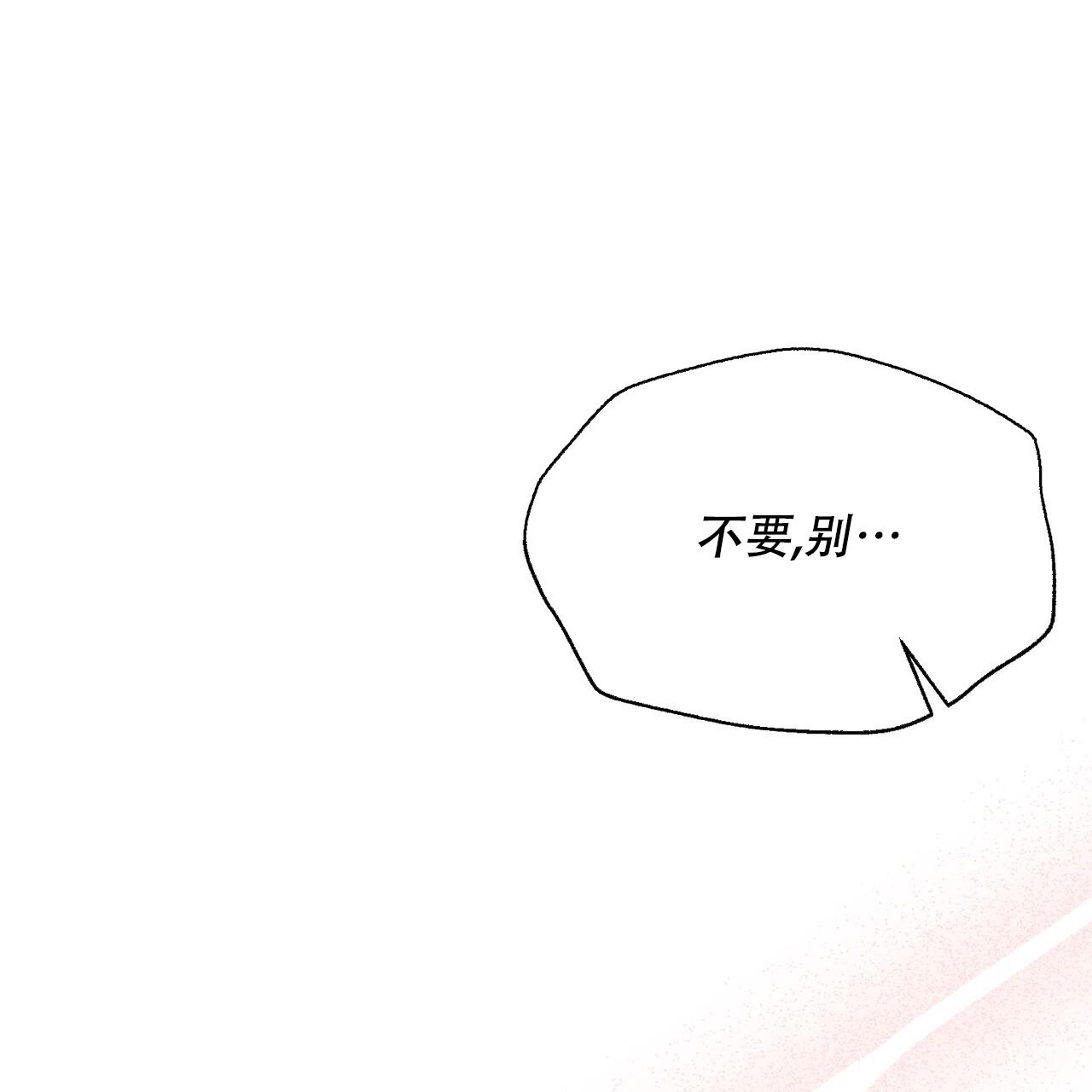 魔界之月 // @梦里书中人: 求名字[三哈漫画,第39话2图