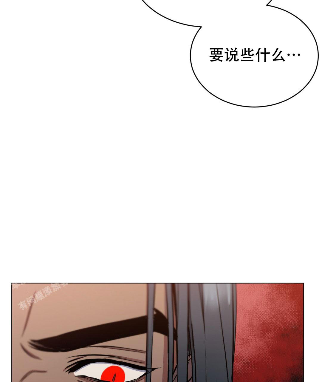 魔界之月漫画韩漫漫画,第5话2图