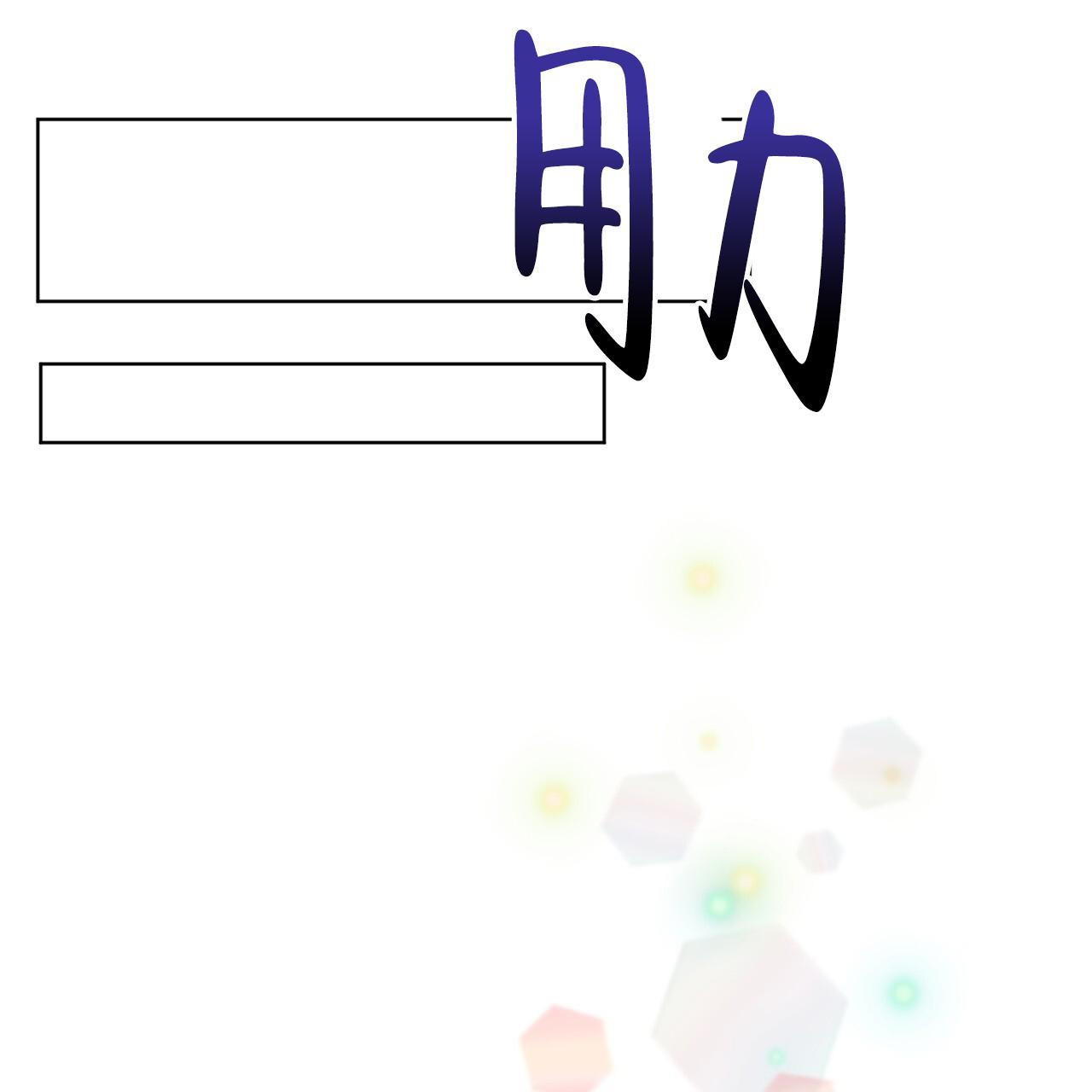 魔界之月漫画韩漫漫画,第48话2图