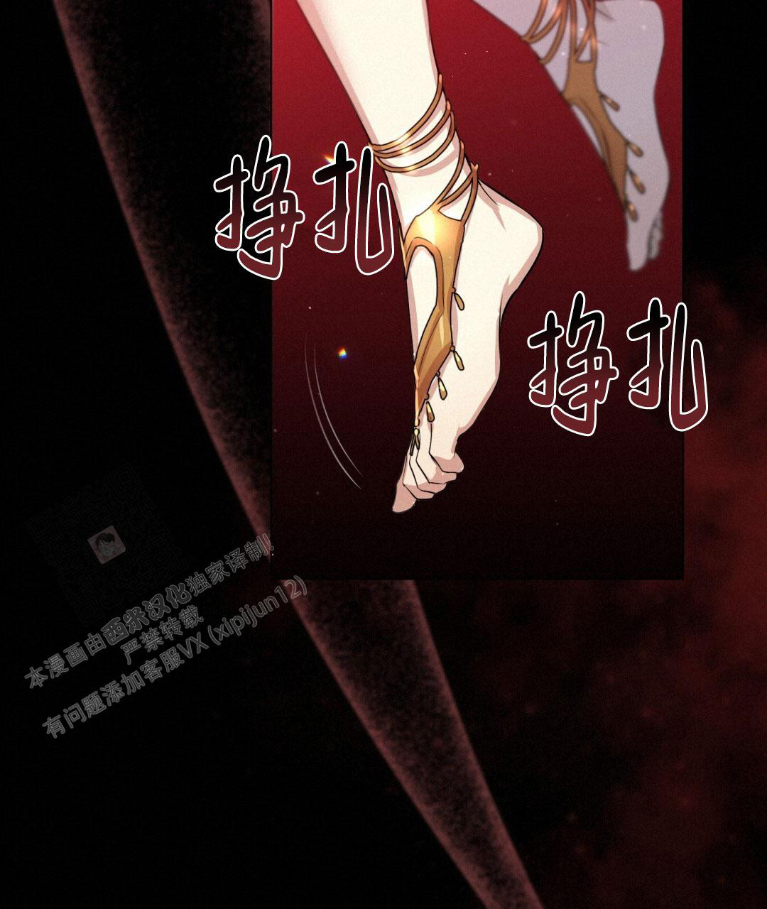魔界之月漫画,第6话2图