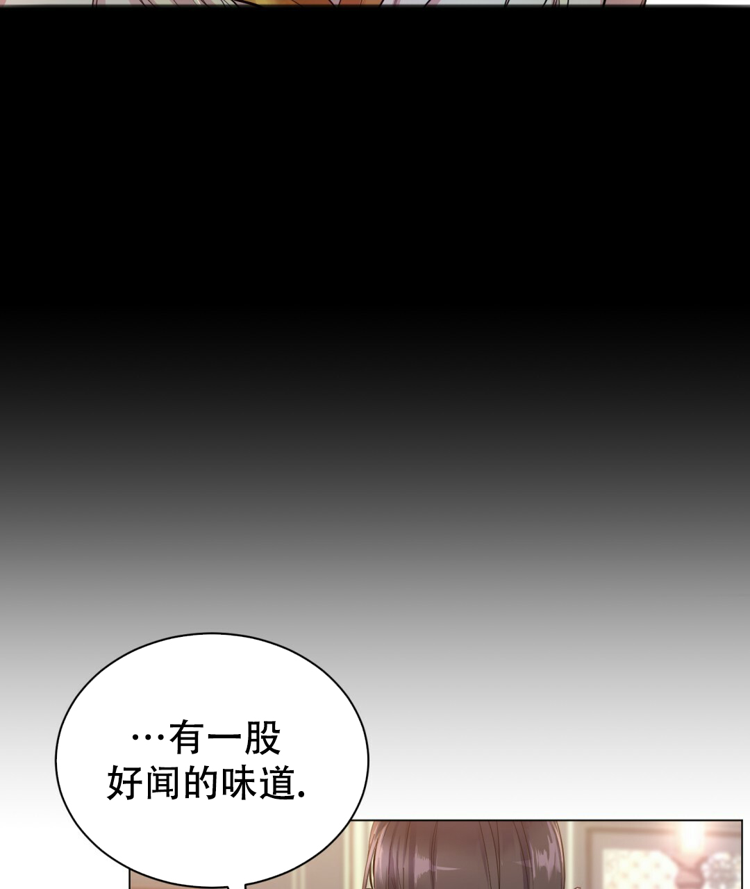 魔界之月漫画,第1话2图