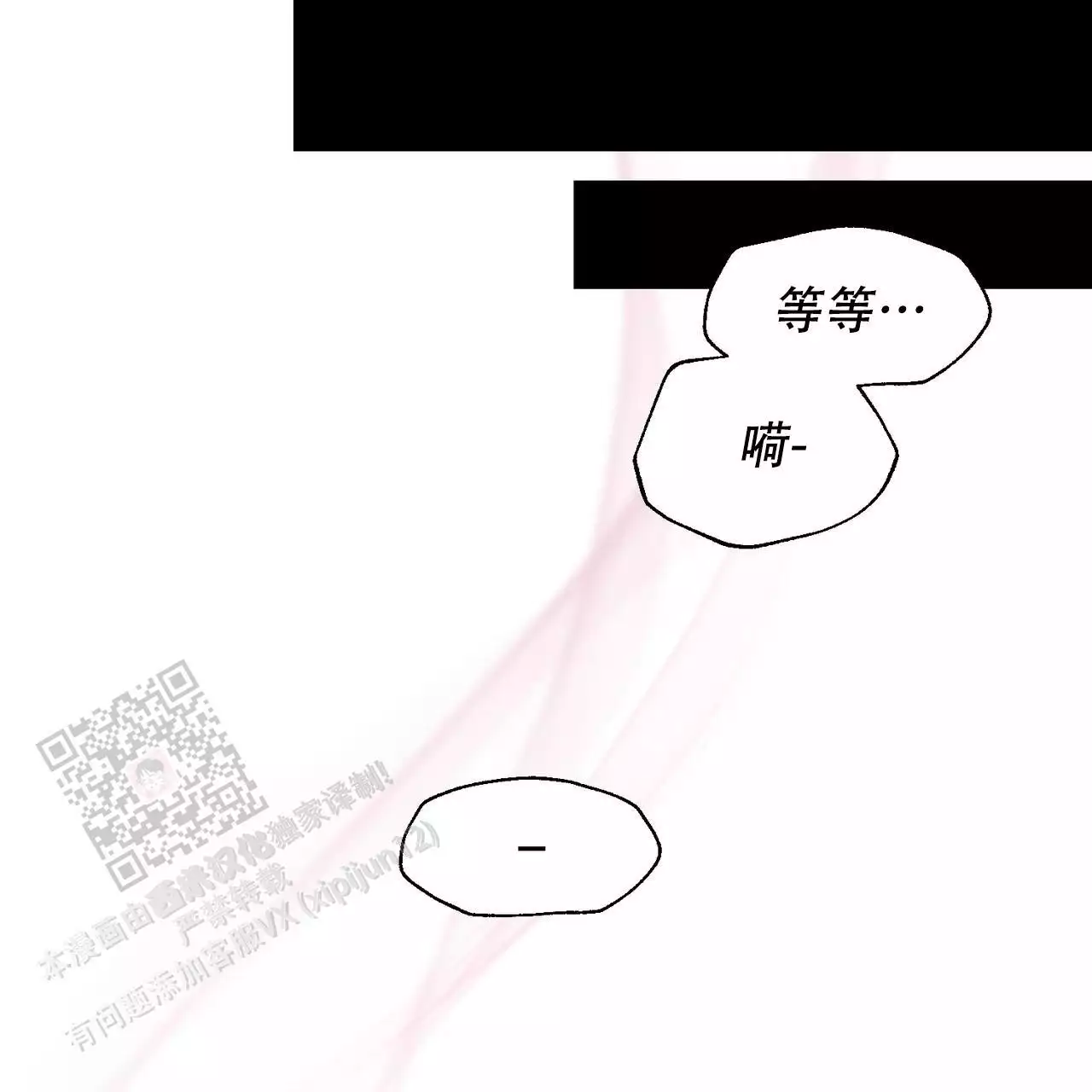 魔界之月漫画韩漫漫画,第31话2图