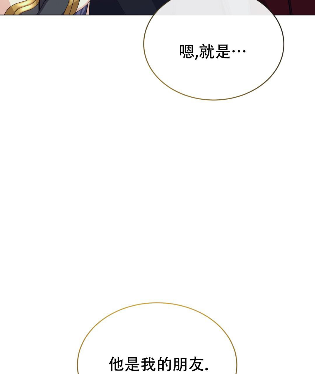 魔界之月 // @梦里书中人: 求名字[三哈漫画,第21话1图