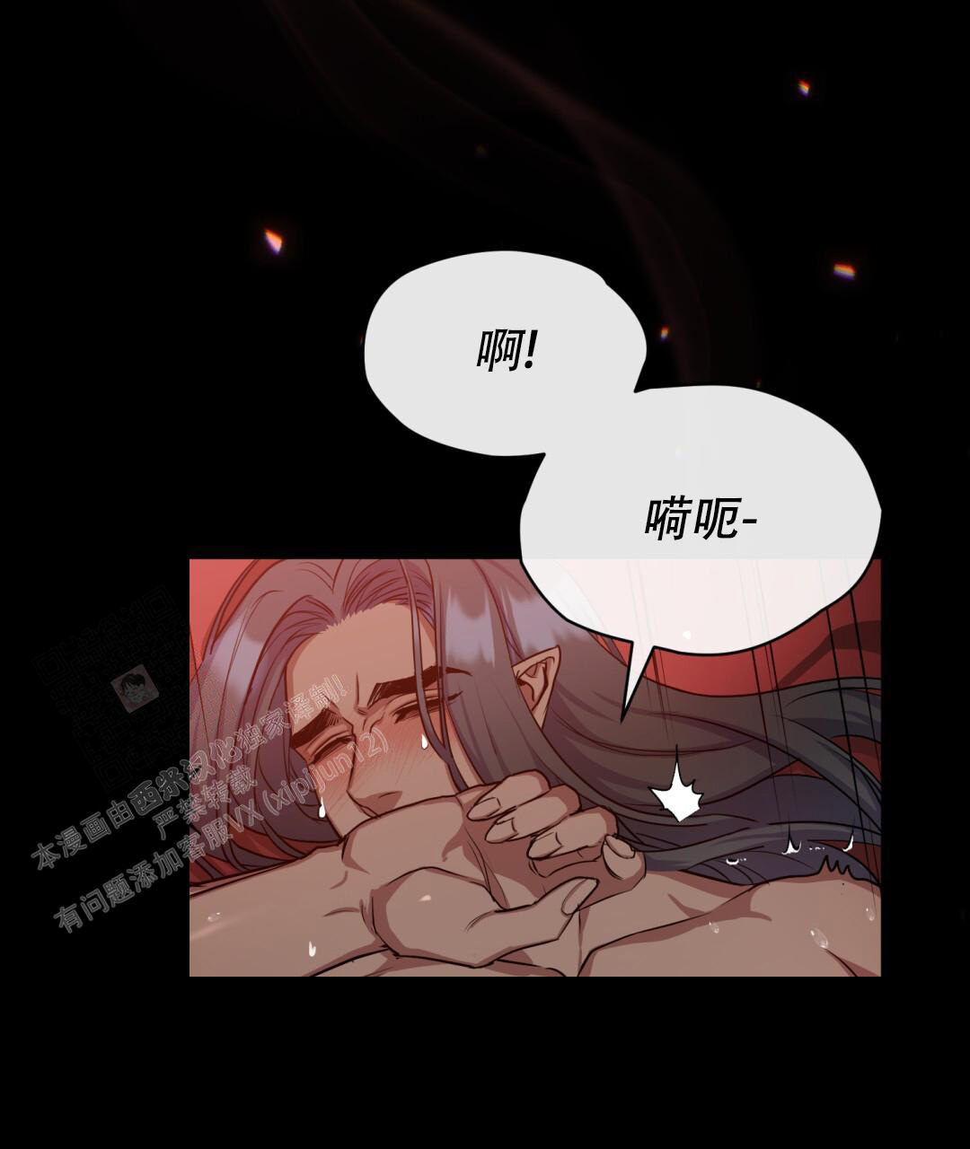 魔界之月未删减免费观看漫画,第16话2图