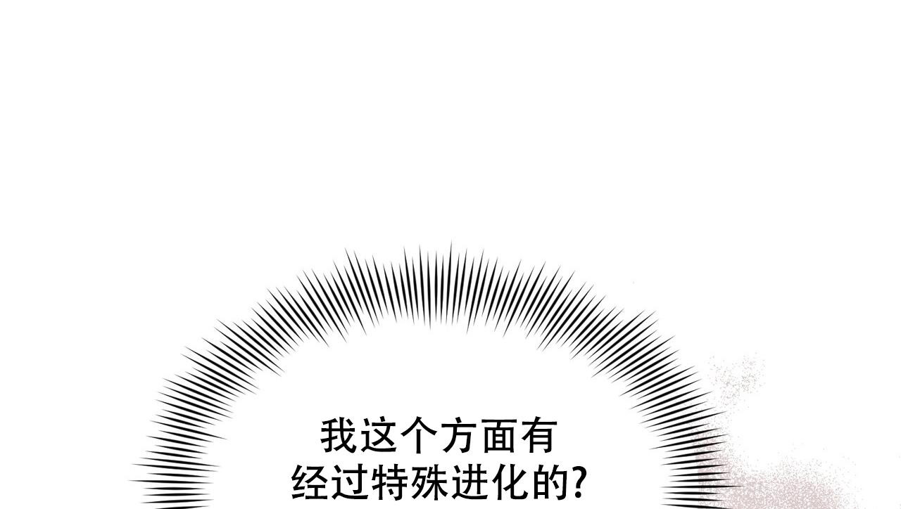 魔界之月漫画韩漫漫画,第38话2图