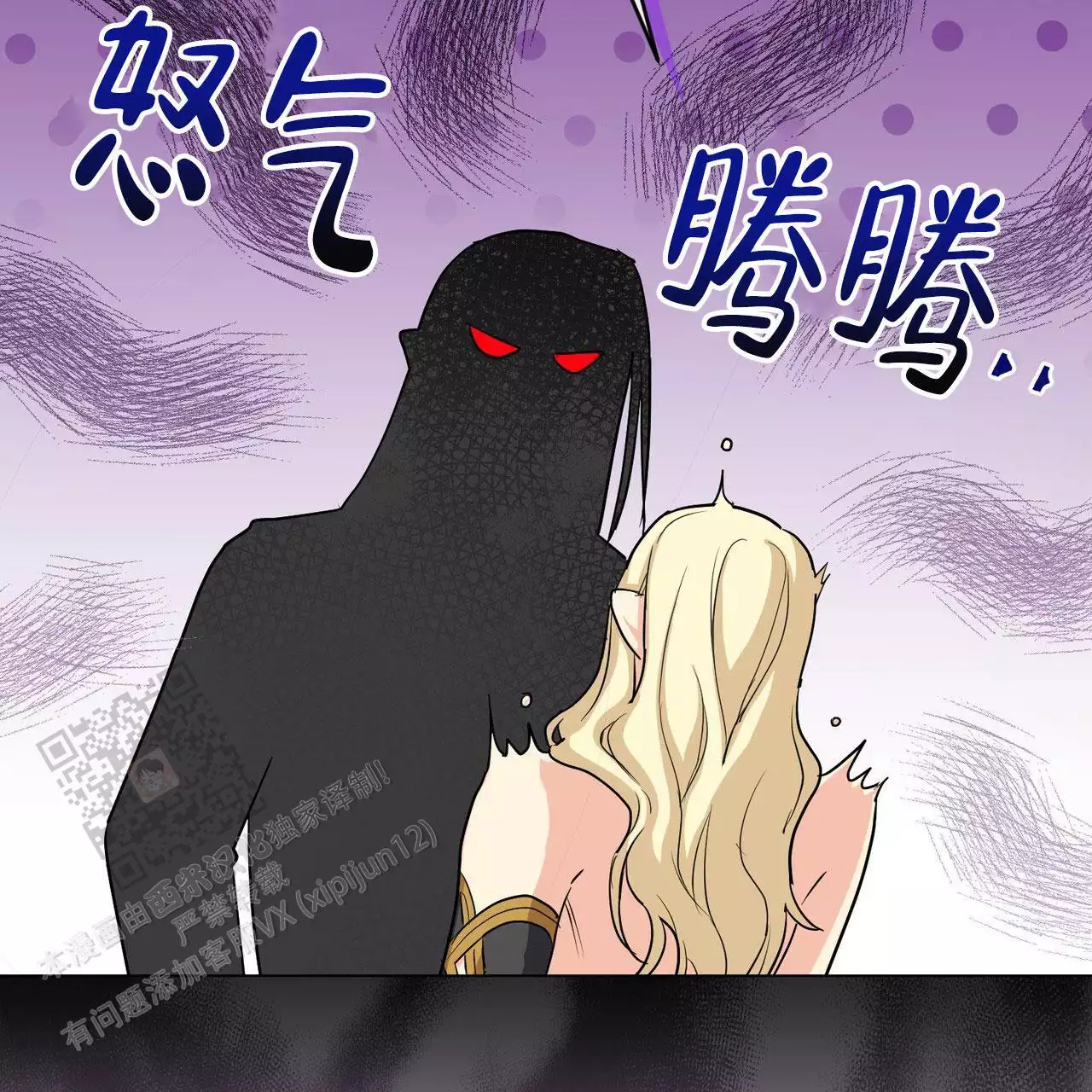 魔界之月 // @梦里书中人: 求名字[三哈漫画,第57话1图