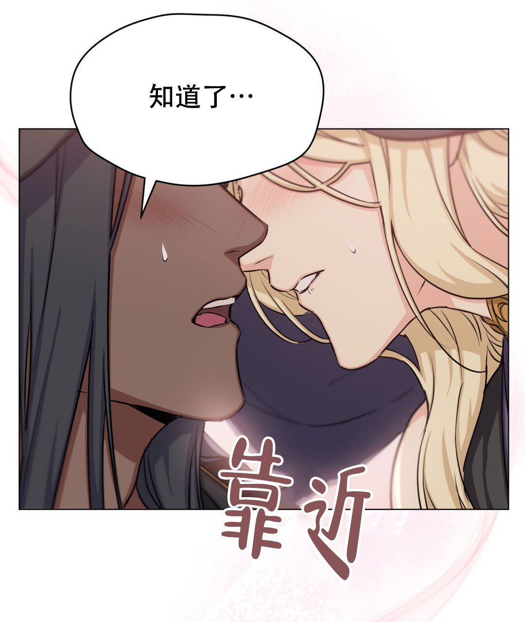 魔界之月 // @梦里书中人: 求名字[三哈漫画,第30话2图
