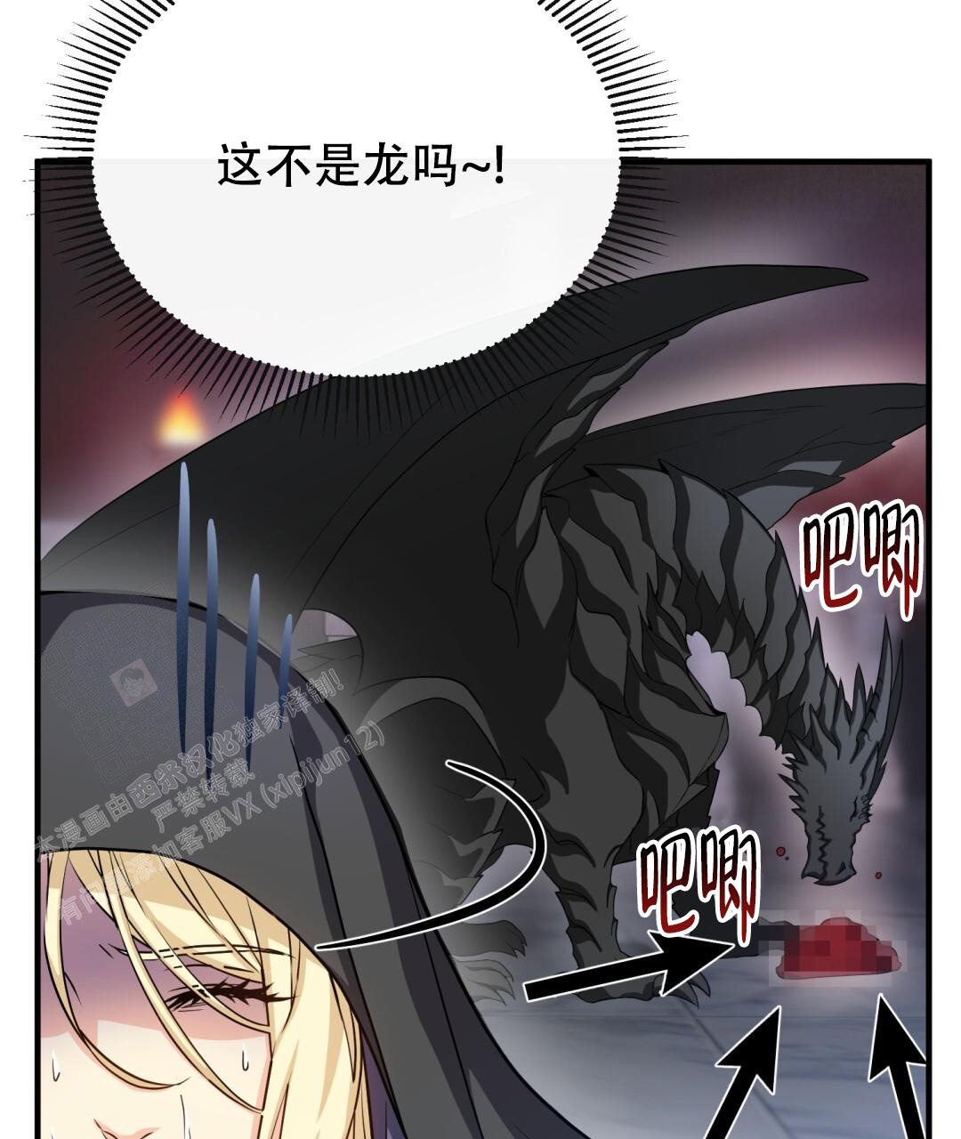 魔界之月 // @梦里书中人: 求名字[三哈漫画,第21话1图