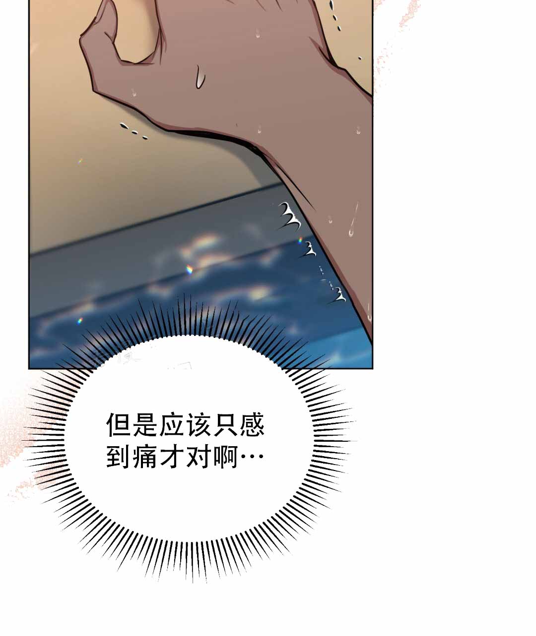 魔界之月漫画韩漫漫画,第25话1图
