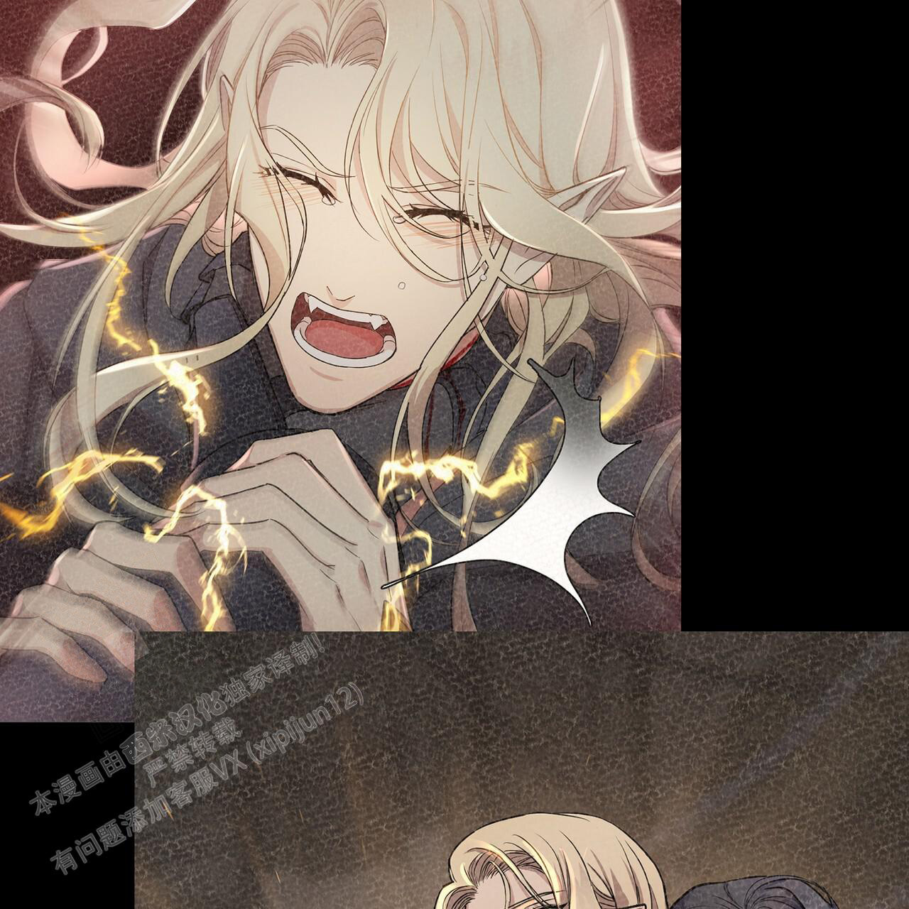 魔界之月漫画韩漫漫画,第54话1图