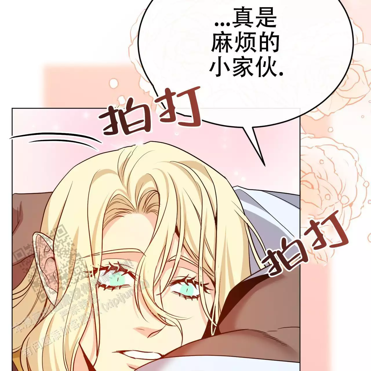 魔界之月 // @梦里书中人: 求名字[三哈漫画,第61话1图