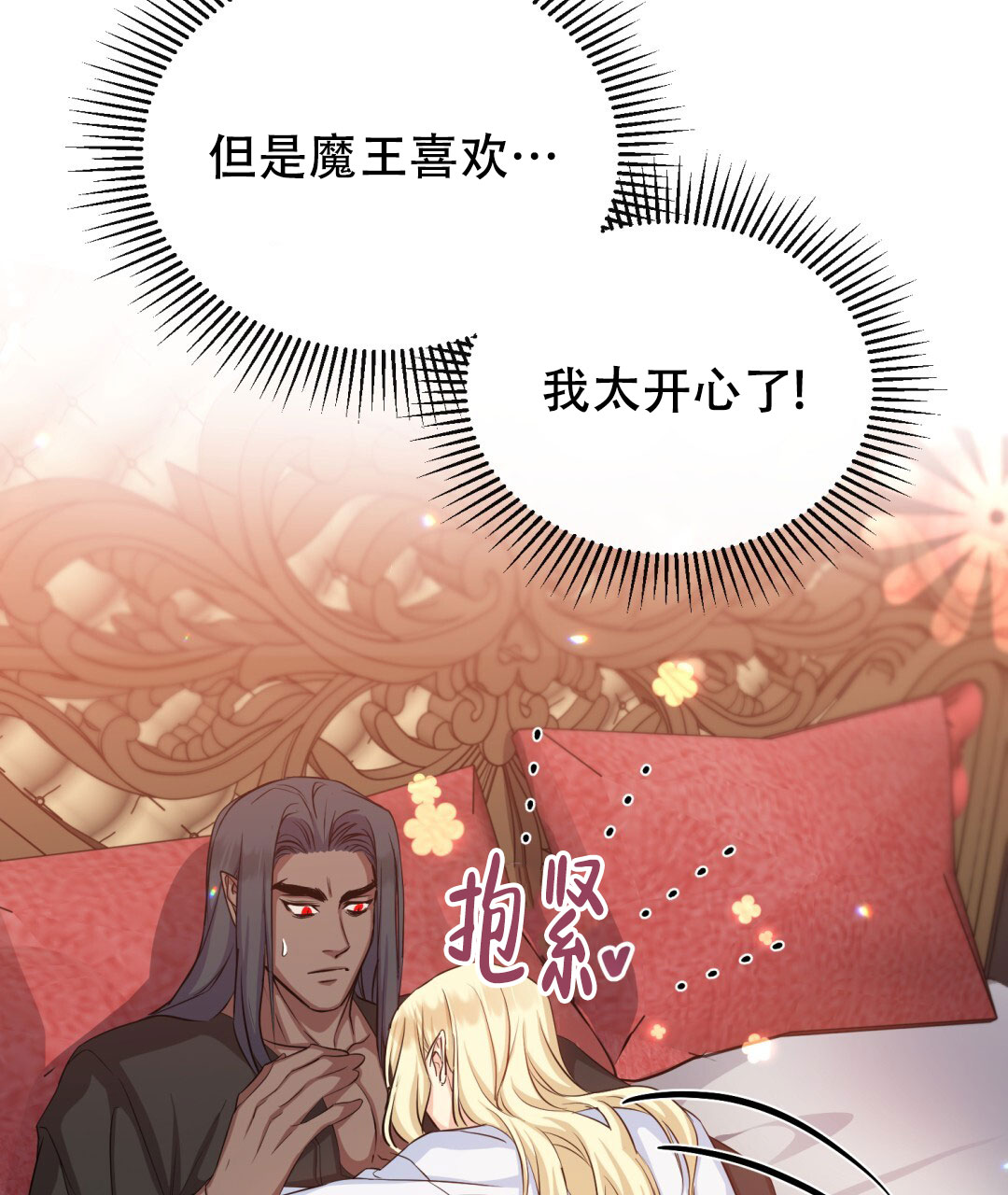 魔界之月漫画韩漫漫画,第26话2图