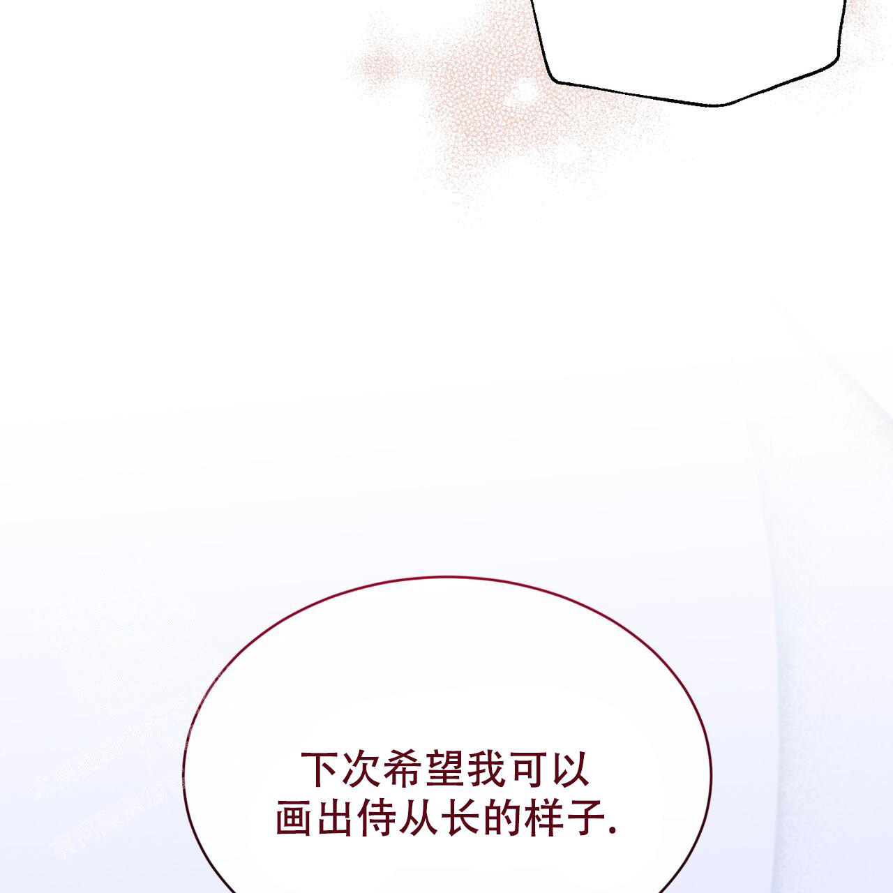 魔界之月 // @梦里书中人: 求名字[三哈漫画,第44话2图