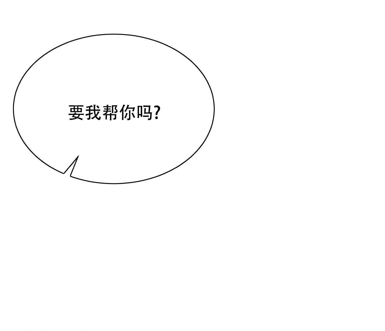 魔界之月 // @梦里书中人: 求名字[三哈漫画,第39话1图