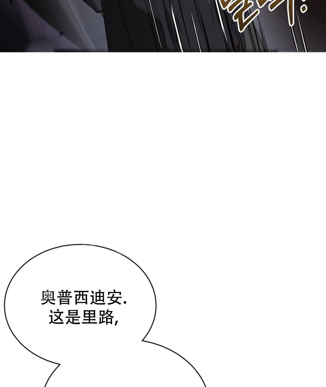 魔界之月 // @梦里书中人: 求名字[三哈漫画,第21话1图
