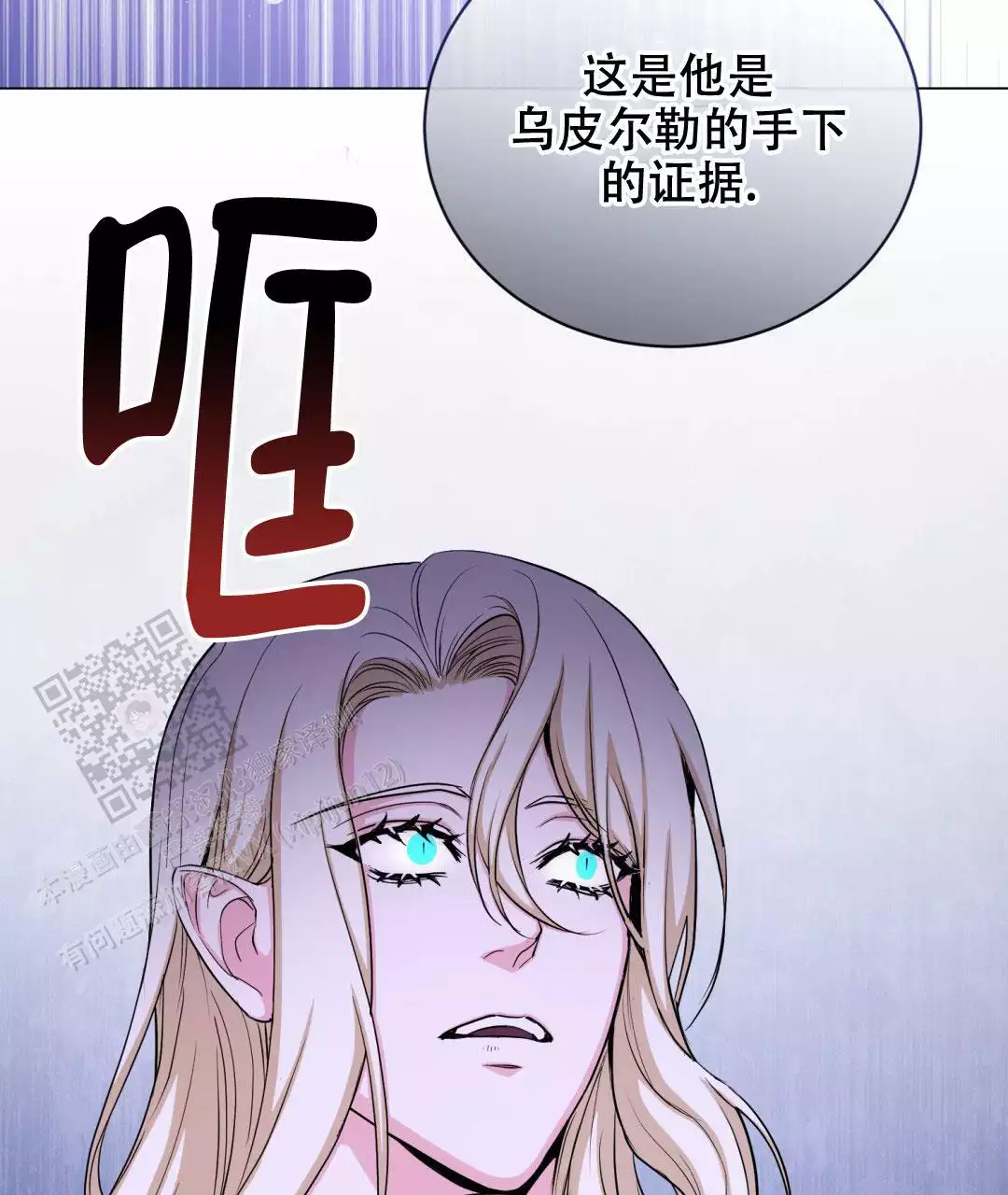 魔界之月漫画韩漫漫画,第60话1图