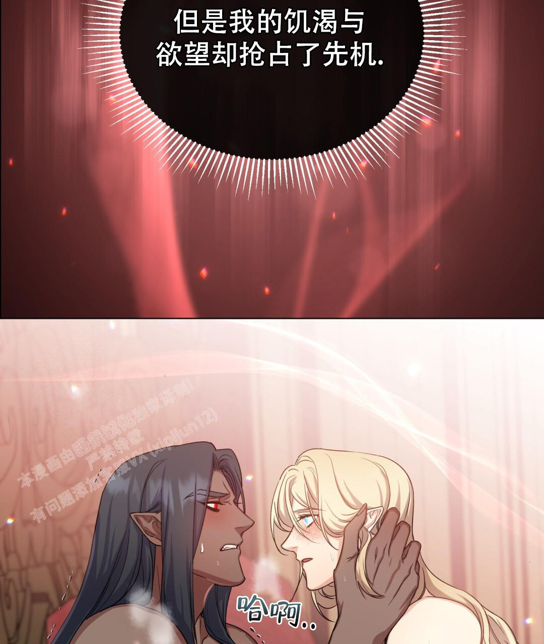 魔界之月在哪看漫画,第14话2图