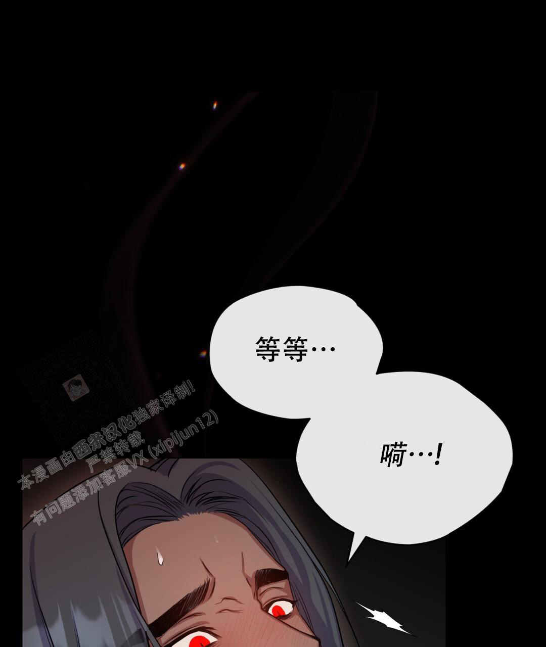 魔界之月未删减免费观看漫画,第16话1图