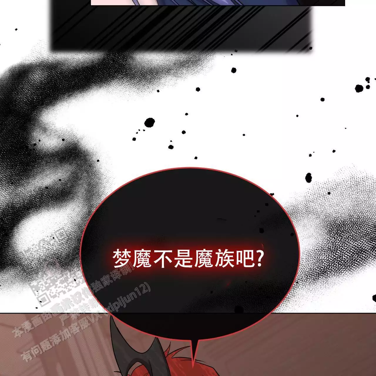 魔界之月漫画韩漫漫画,第65话2图