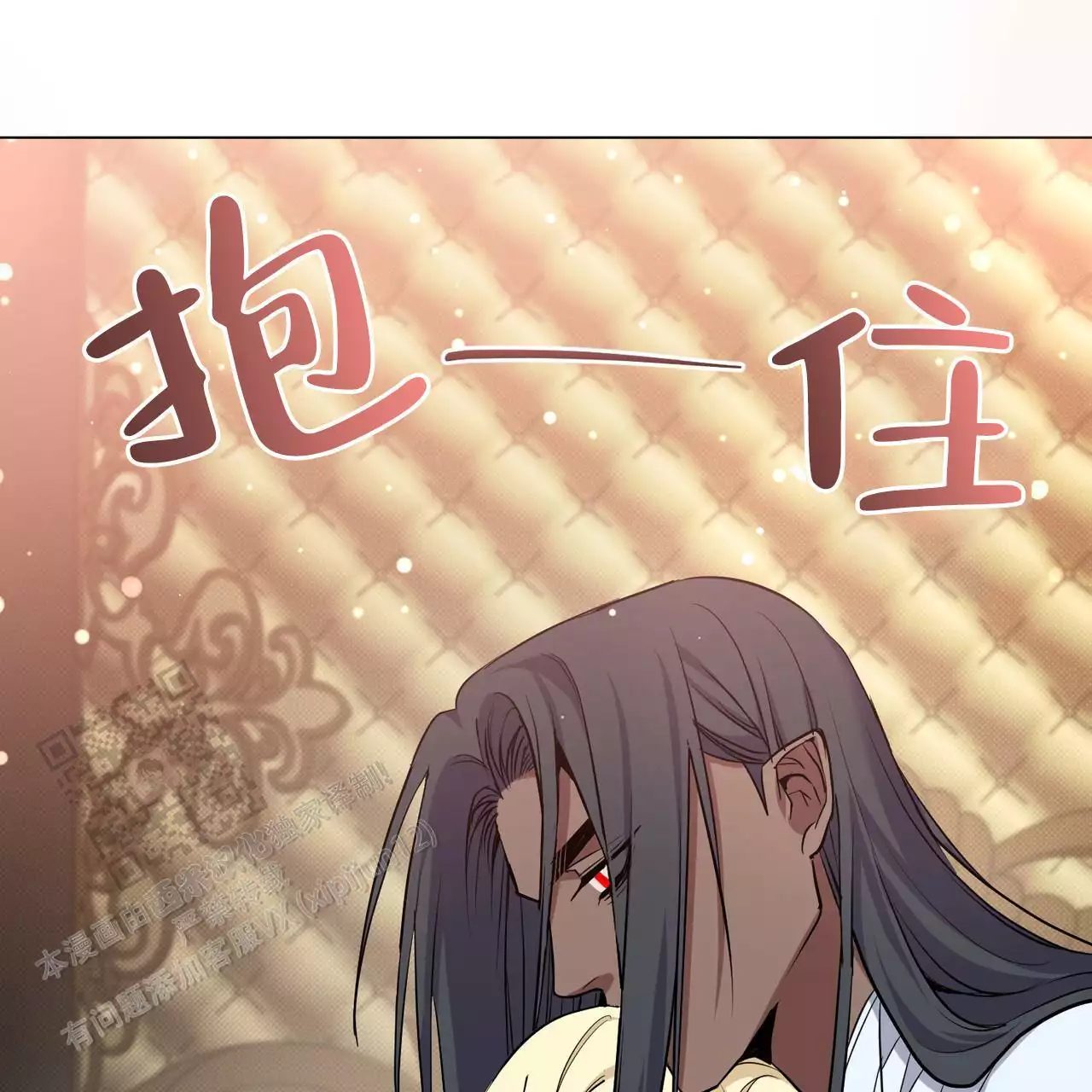 魔界之月 // @梦里书中人: 求名字[三哈漫画,第61话1图
