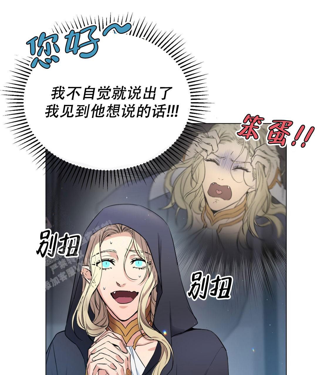 魔界之月漫画韩漫漫画,第5话1图