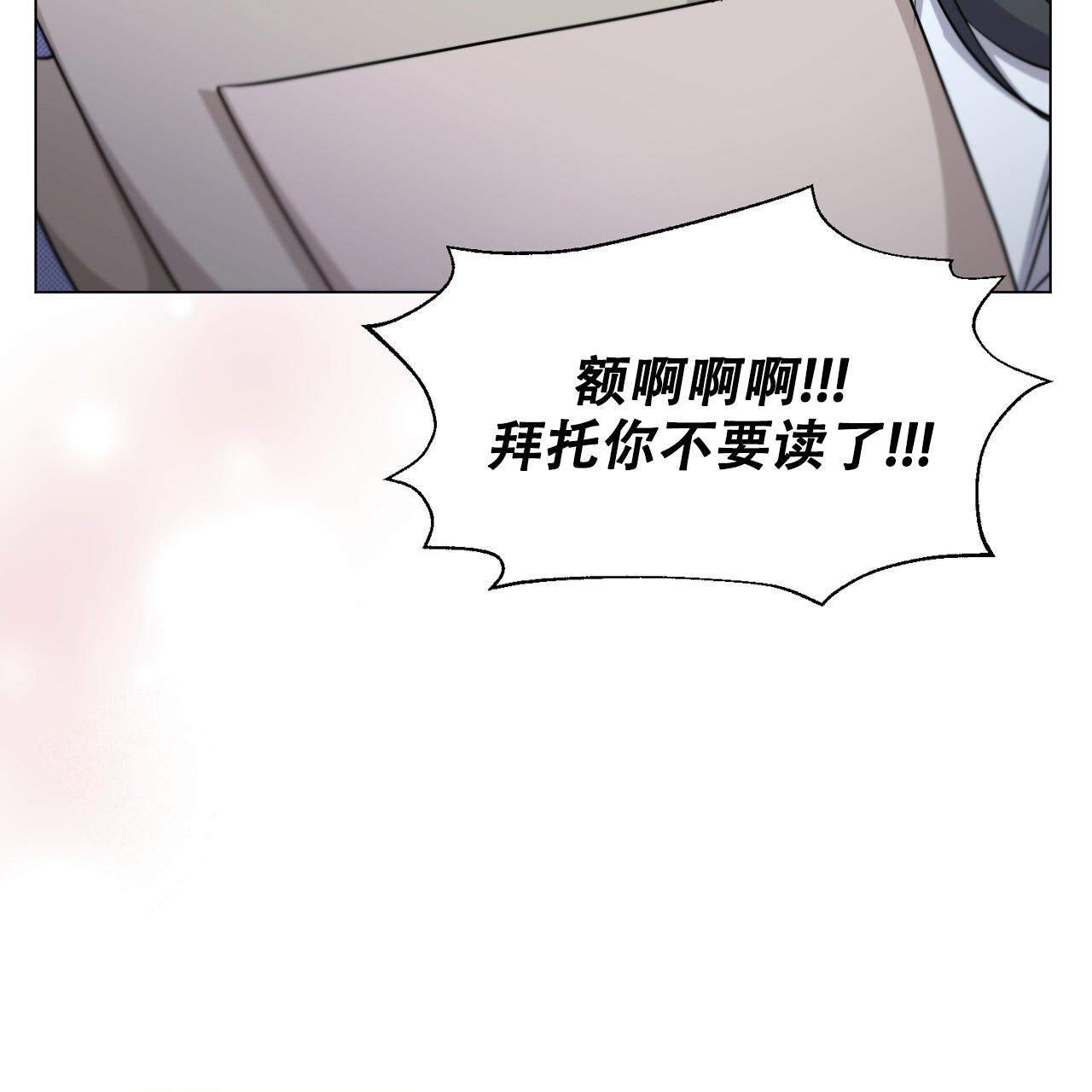 魔界之月未删减版漫画,第43话2图