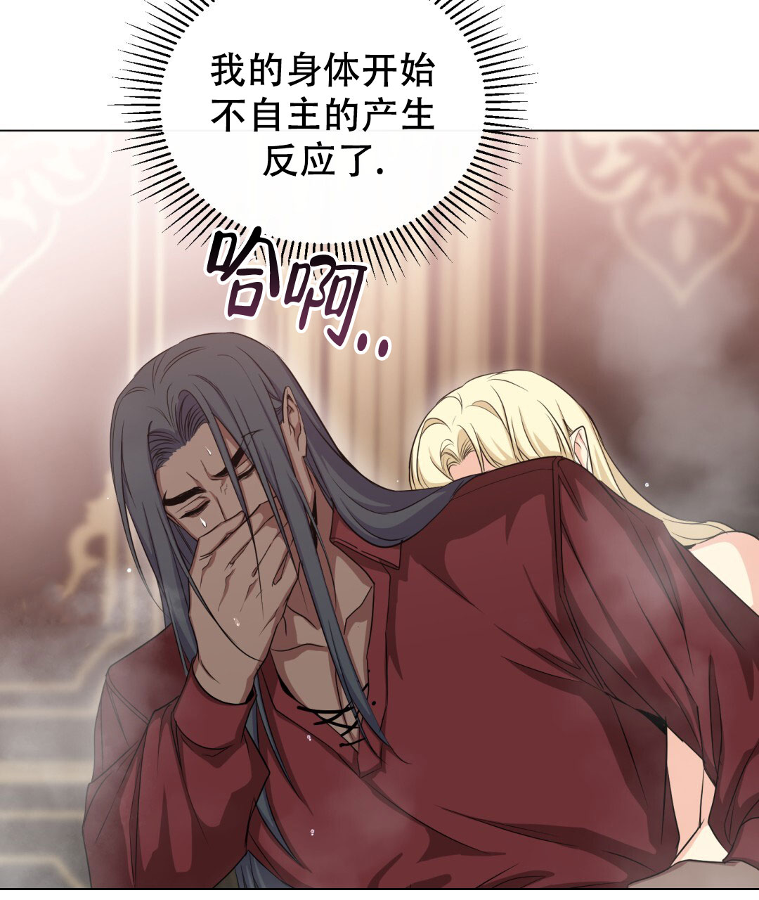 魔界之月漫画韩漫漫画,第24话2图