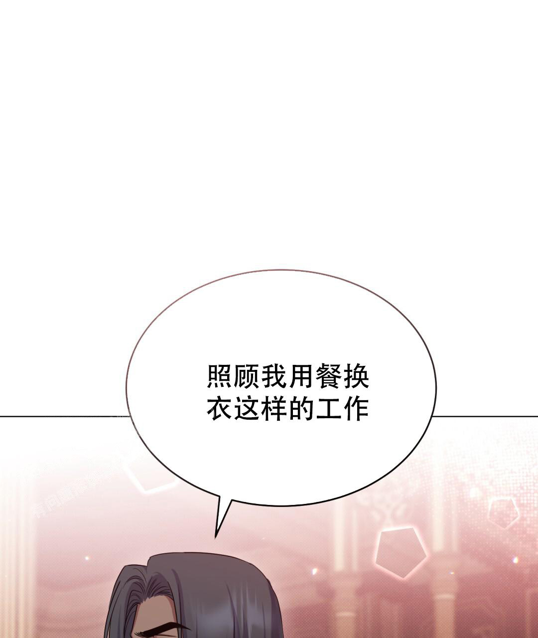 魔界之月漫画韩漫漫画,第18话2图