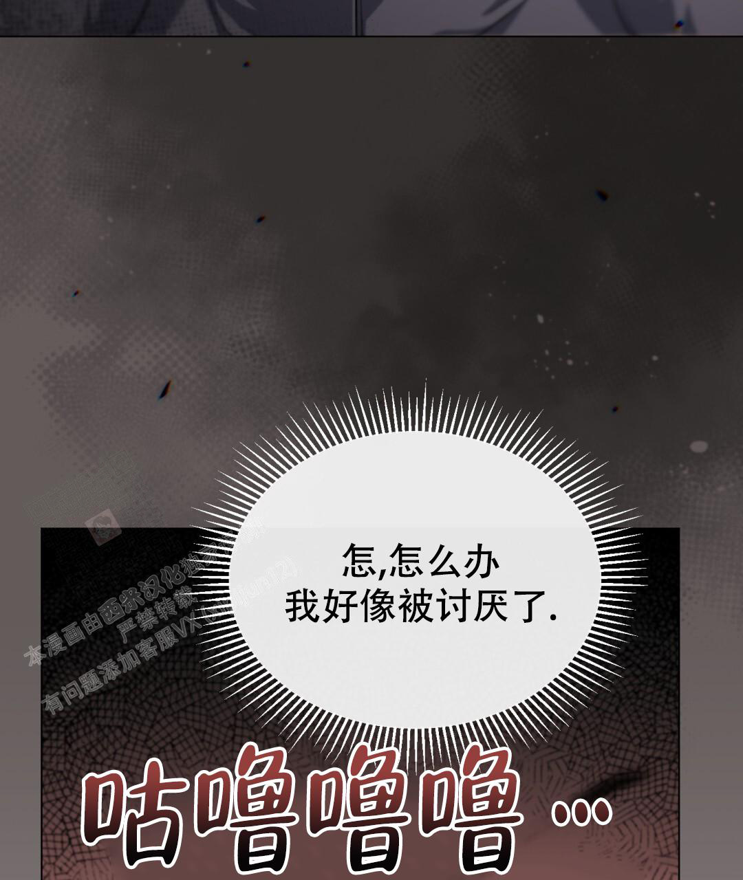 魔界之月在哪看漫画,第18话2图