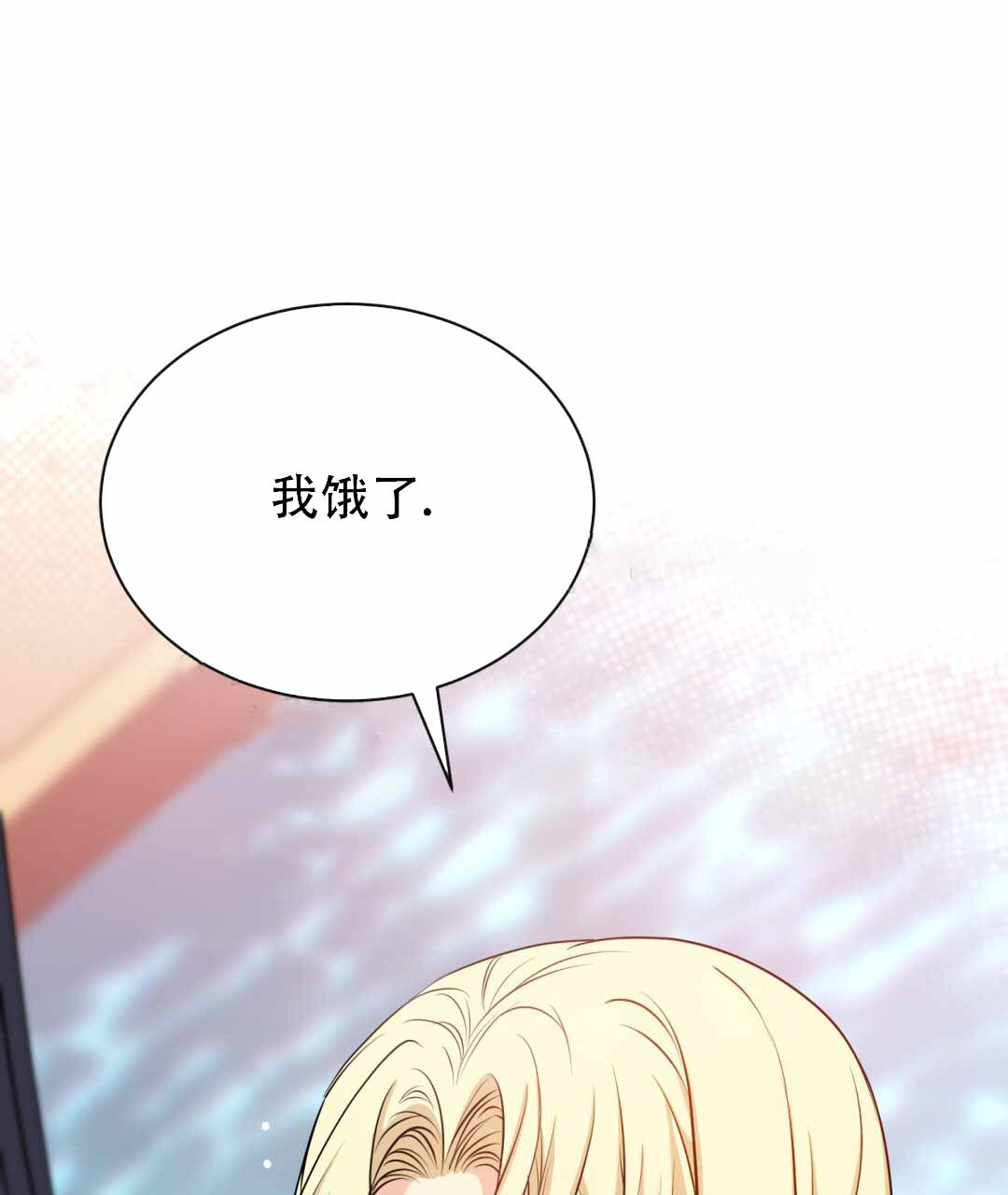 魔界之月漫画韩漫漫画,第24话2图