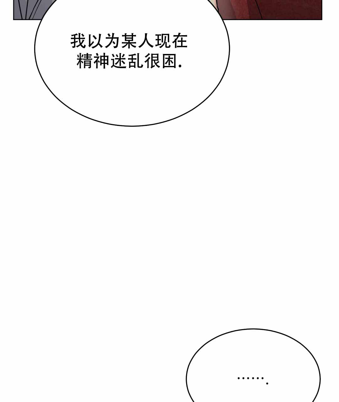 魔界之月漫画在哪看漫画,第26话1图