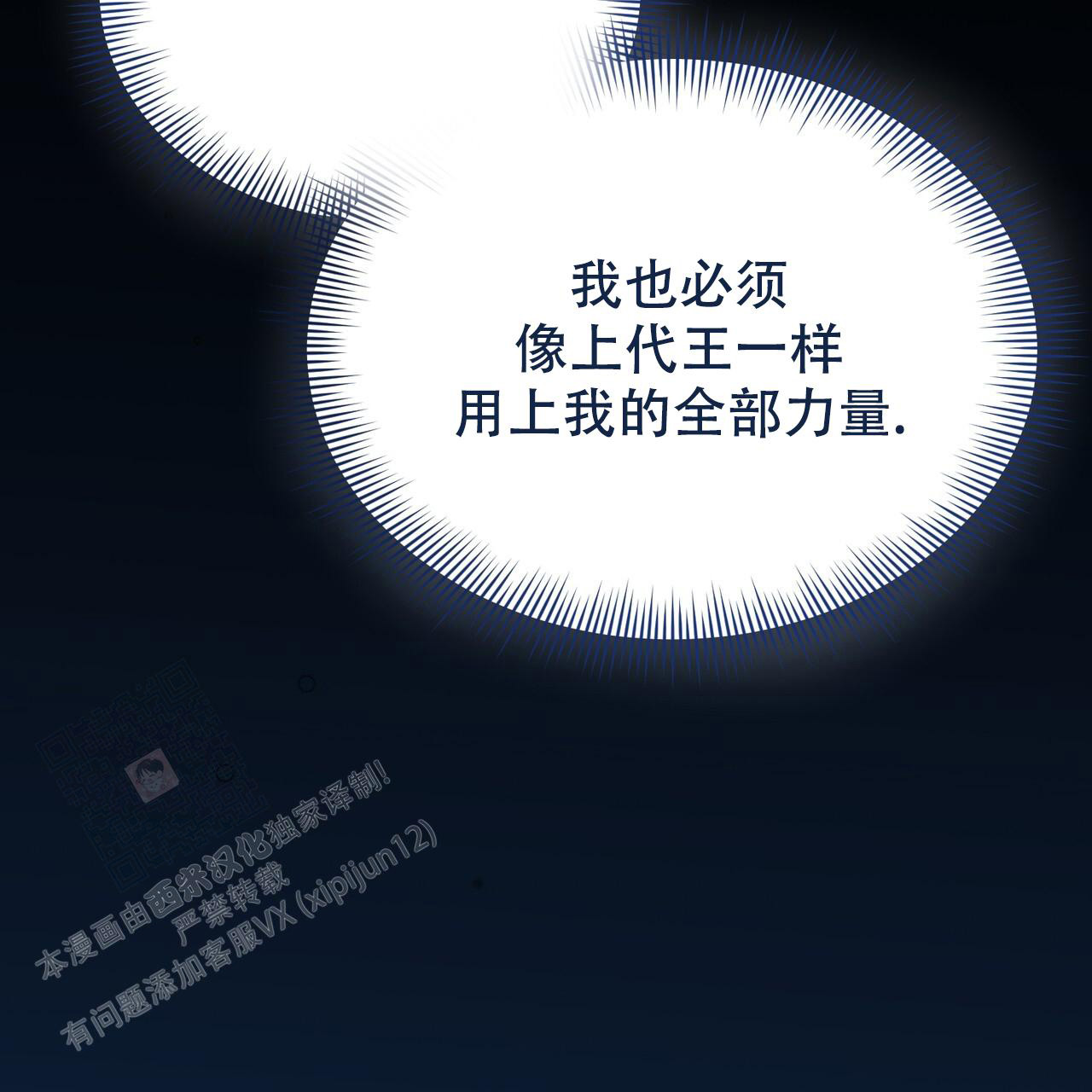 魔界之月漫画韩漫漫画,第54话1图