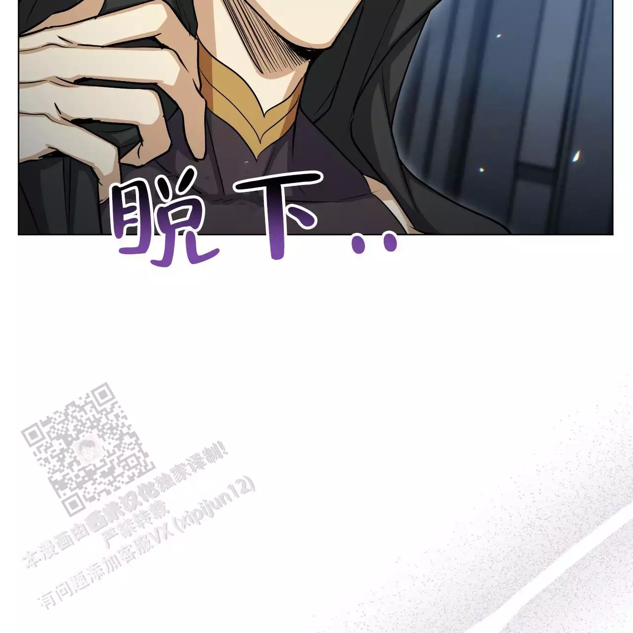 魔界之月 // @梦里书中人: 求名字[三哈漫画,第31话2图