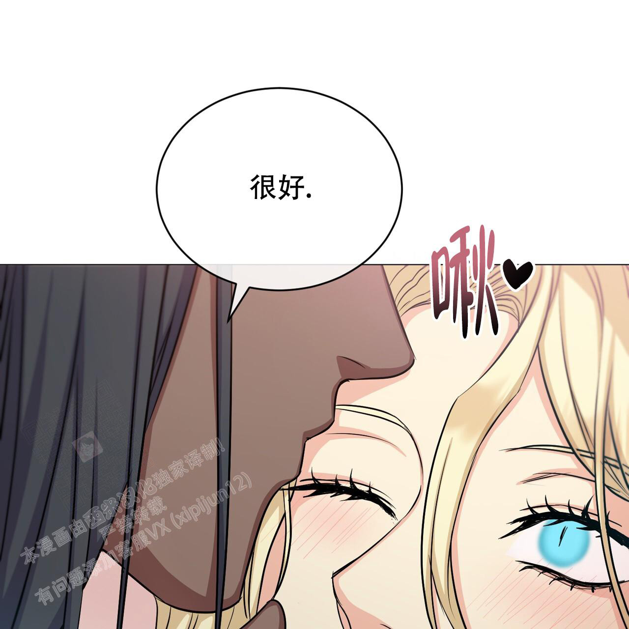 魔界之月 // @梦里书中人: 求名字[三哈漫画,第34话2图