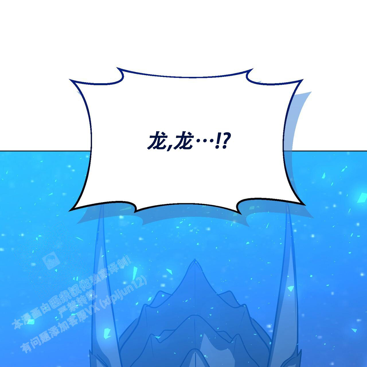 魔界之月在哪看漫画,第51话1图