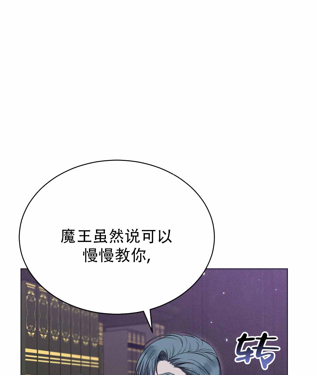 魔界之月 漫画图片漫画,第29话2图