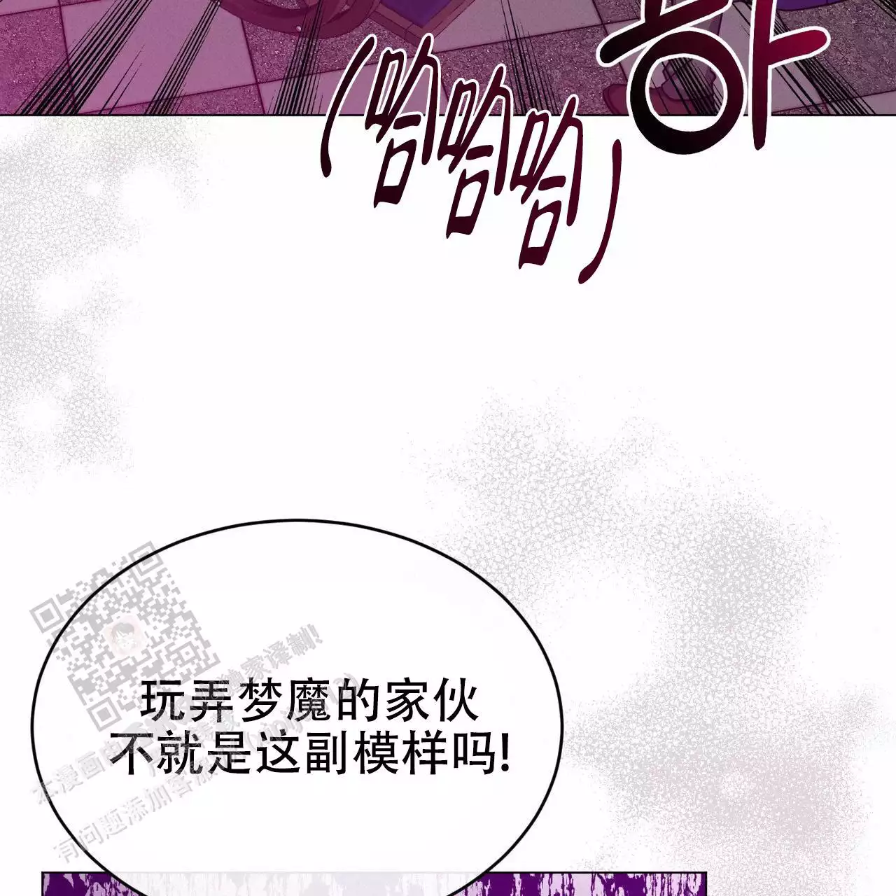 魔界之月漫画韩漫漫画,第66话2图